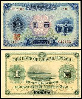 One Gold Yen (1915), Bank of Taiwan LTD.