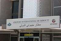 The arrival entrance to the Djibouti–Ambouli International Airport.