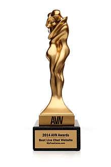 Current AVN Award Statuette