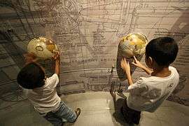 Globe, Bank Indonesia Museum, Jakarta.jpg