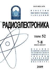 'Izvestiya Vysshikh Uchebnykh Zavedenii. Radioelektronika'