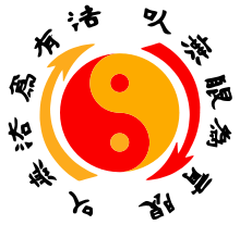 The Jeet Kune Do Emblem  The Taijitu represents the concepts of yin and yang. The Chinese characters indicate: "Using no way as way" & "Having no limitation as limitation". The arrows represent the endless interaction between yang and yin.