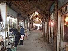 Covered row of stores