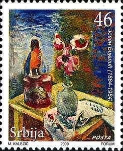 Jovan Bijelić 2009 Serbian stamp.jpg