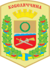 Coat of arms of Kobeliatskyi Raion