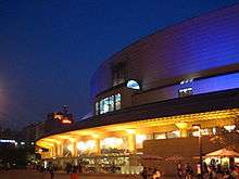 Seoul Arts Center at night alt text