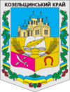 Coat of arms of Kozelshchynskyi Raion