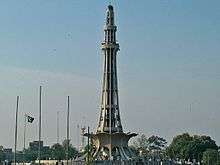 Lahore, Minar-e-Pakistan.jpg