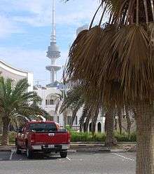 Liberationtower kuwait.jpg