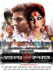 Mahanagar@Kolkata poster