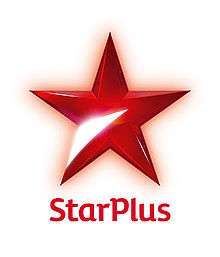 A red, 5 pointed star with a metallic sheen, and a silver reflection from the leg of the lower left point. The words "Star Plus" are below the star.