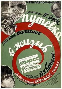 A movie poster with text in Cyrillic. A red band spirals through the center of the image, over a green background. Around the spiral are arrayed five black-and-white photographs of male faces at various angles. Three, in a cluster at the top left, are smiling; two, at the top left and at bottom right (a young boy) look pensive.