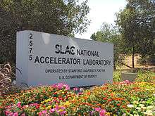 The entrance to SLAC in Menlo Park.