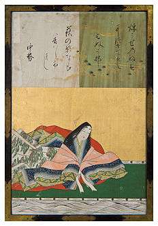 Sanjūrokkasen-gaku - 36 - Kanō Yasunobu - Nakatsukasa.jpg