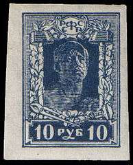 Stamp Soviet Union 1922 73.jpg