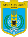 Coat of arms of Vasylivskyi Raion