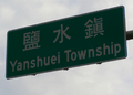 Yansheui Township.png