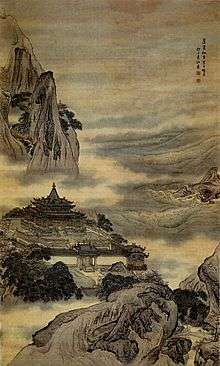 Yuan Jiang. 《蓬萊仙島》. Collections of the Palace Museum. Beijing, China.