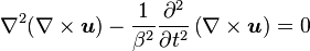 \nabla^2(\nabla\times\boldsymbol{u}) - \frac{1}{\beta^2}\frac{\partial^2}{\partial t^2}\left(\nabla\times\boldsymbol{u}\right) = 0