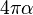 4 \pi \alpha \,