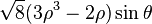 \sqrt{8} (3 \rho^3 - 2\rho) \sin \theta