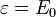 \varepsilon =E_{0}