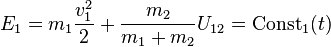 ~E_1 = m_1 \frac{v_1^2}{2} + \frac{m_2} {m_1+m_2} U_{12} = \text{Const}_1(t) 