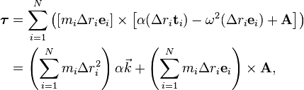 \begin{align}
  \boldsymbol\tau &= \sum_{i=1}^N \left(\left[m_i\Delta r_i\mathbf{e}_i\right] \times \left[\alpha(\Delta r_i\mathbf{t}_{i}) - \omega^2(\Delta r_i\mathbf{e}_{i}) + \mathbf{A}\right]\right) \\
                  &= \left(\sum_{i=1}^N m_i\Delta r_i^2\right)\alpha\vec{k} + \left(\sum_{i=1}^N m_i\Delta r_i\mathbf{e}_i\right) \times\mathbf{A},
\end{align}