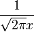  \frac{1}{\sqrt{2\pi}x} 