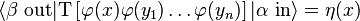 \langle \beta\ \mathrm{out}| \mathrm T\left[\varphi(x)\varphi(y_1)\ldots\varphi(y_n)\right] |\alpha\ \mathrm{in}\rangle= \eta(x) 