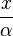 \frac{x}{\alpha}