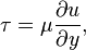 \tau = \mu \frac{\partial u}{\partial y},