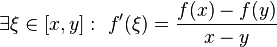  \exists \xi\in[x,y] : \ f'(\xi) = \frac{f(x)-f(y)}{x-y} 