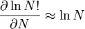 
\frac{{\partial \ln N!}}
{{\partial N}} \approx \ln N
