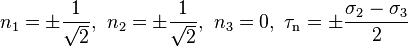 n_1=\pm\frac{1}{\sqrt 2},\,\,n_2=\pm\frac{1}{\sqrt 2},\,\,n_3=0,\,\,\tau_\mathrm{n}=\pm\frac{\sigma_2-\sigma_3}{2}\,\!