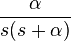 \frac{\alpha}{s(s+\alpha)} 