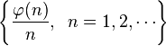 
\left\{\frac{\varphi(n)}{n},\;\;n = 1,2,\cdots\right\}
