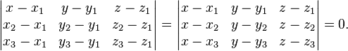 \begin{vmatrix}
x - x_1 & y - y_1 & z - z_1 \\
x_2 - x_1 & y_2 - y_1& z_2 - z_1 \\
x_3 - x_1 & y_3 - y_1 & z_3 - z_1
\end{vmatrix} =\begin{vmatrix}
x - x_1 & y - y_1 & z - z_1 \\
x - x_2 & y - y_2 & z - z_2 \\
x - x_3 & y - y_3 & z - z_3
\end{vmatrix} = 0. 