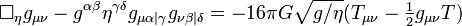 \Box_\eta g_{\mu\nu}-g^{\alpha\beta}\eta^{\gamma\delta}g_{\mu\alpha |\gamma}g_{\nu\beta |\delta}=-16\pi G\sqrt{g/\eta}(T_{\mu\nu}-\textstyle\frac{1}{2}g_{\mu\nu} T)\,