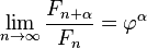 \lim_{n\to\infty}\frac{F_{n+\alpha}}{F_n}=\varphi^\alpha