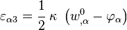 
   \varepsilon_{\alpha 3} = \cfrac{1}{2}~\kappa~\left(w^0_{,\alpha}- \varphi_\alpha\right)
 