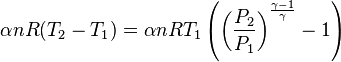  \alpha n R (T_2 - T_1) = \alpha n R T_1 \left( \left( \frac{P_2}{P_1} \right)^{\frac{\gamma-1}{\gamma}} - 1 \right) 