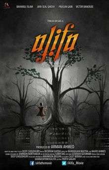 Alifa (2016)