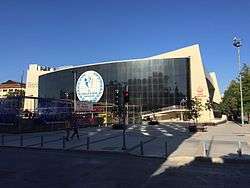 İzmir Atatürk Volleyball Hall