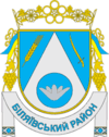 Coat of arms of Bilyayivka Raion