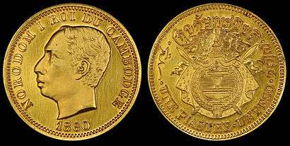 1860 gold piastre depicting King Norodom I the year he assumed the throne.