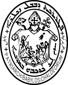 Coat of arms of the Chaldean Patriarchate