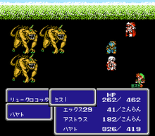 display showing monster and character sprites on top of screen, text boxes on bottom