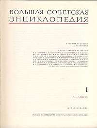 Title page of the 3rd ed. (in Russian), 1st vol.