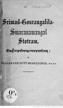 A black-and-white title page of an English book